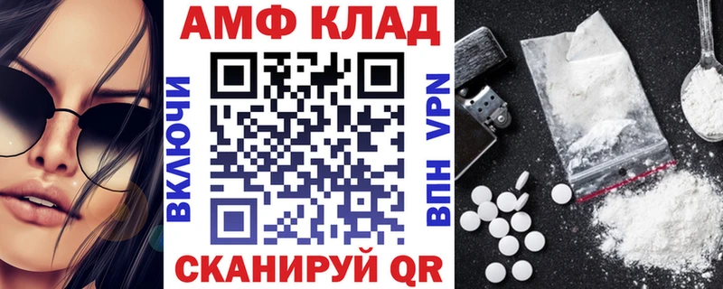 АМФ 98%  Барнаул 
