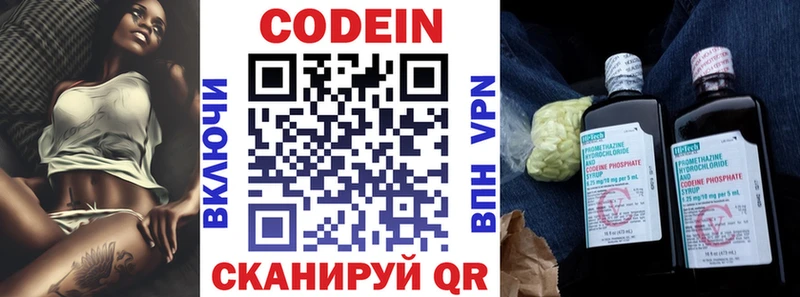 продажа наркотиков  Барнаул  blacksprut онион  сайты даркнета клад  Кодеиновый сироп Lean напиток Lean (лин) 