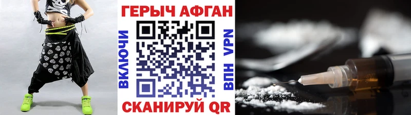 Героин афганец  купить наркоту  Барнаул 