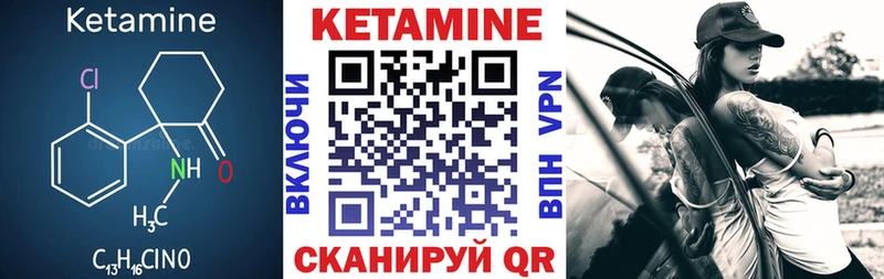 Кетамин VHQ  Барнаул 