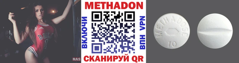 Метадон VHQ Барнаул